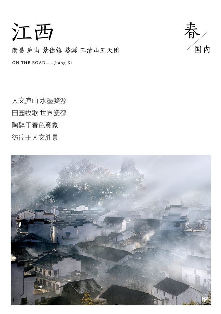 婺源.jpg 婺源.jpg