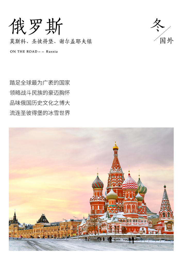 俄羅斯.jpg 俄羅斯.jpg