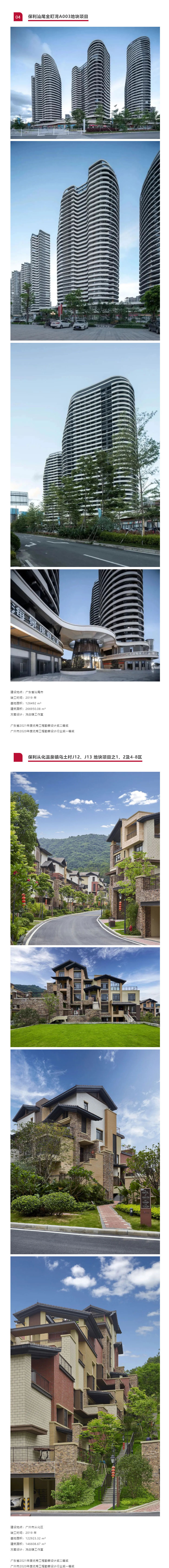 瀚華-┃-廣東省優(yōu)秀工程勘察設(shè)計獎名單公布，瀚華獲15項殊榮_01.jpg